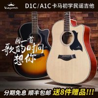 연습용 입문용통기타 초보연습용 케이파카마D1C D1CE A1C A1CE 원음전상자