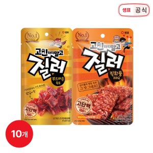 질러 육포 10개 세트 부드러운 직화풍BBQ