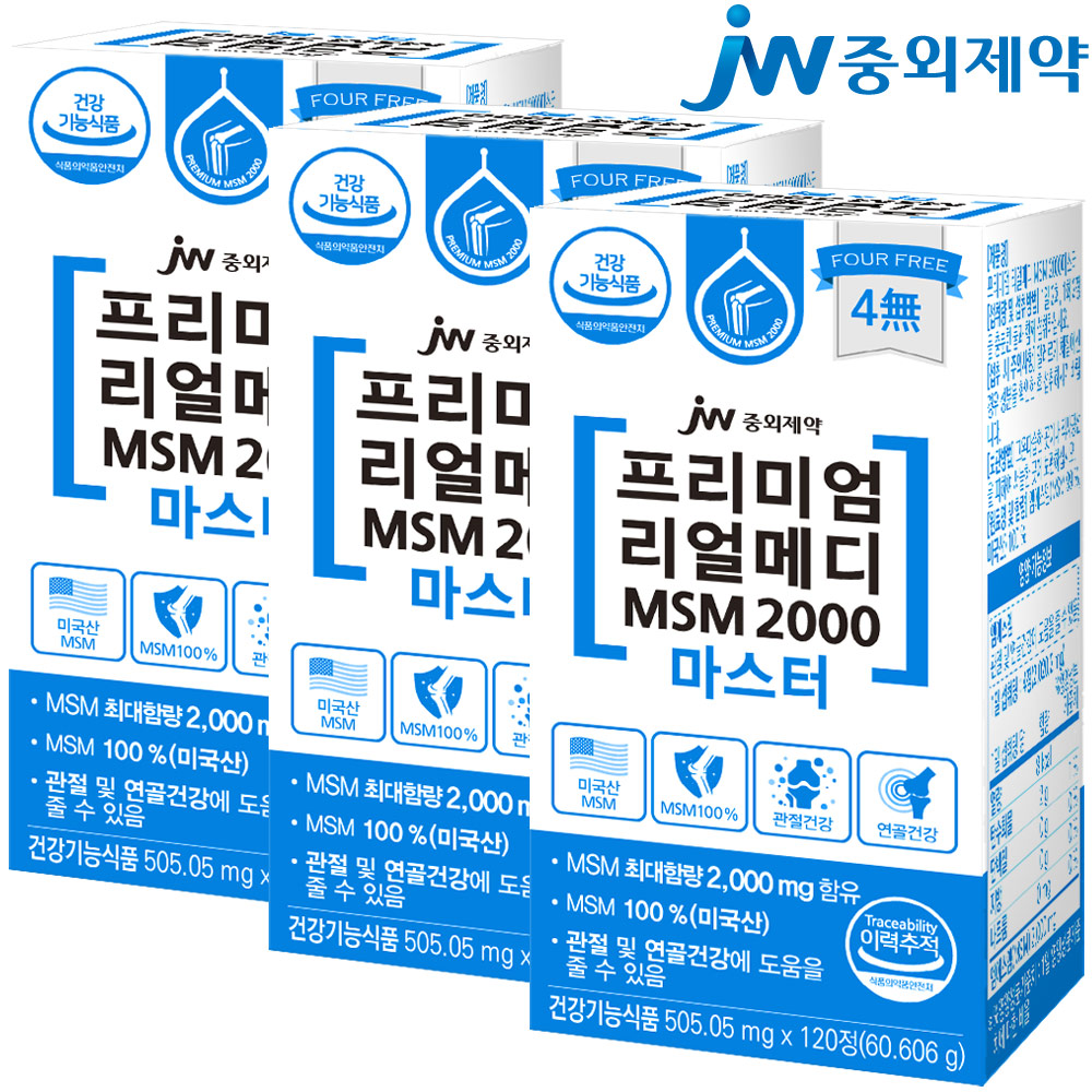 <b>JW중외제약</b> 리얼메디 MSM 2000 마스터 3통 총360정 식이유황 관절 <b>연골</b> 엠에스엠 MSM100%