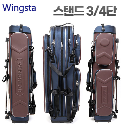 백조 명품 3단 4단 스탠드 민물가방