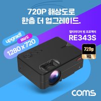 컴스몰 [RE343S] LED 빔프로젝터 1280x720 해상도 업그레이드 1500Lumens HDMI VGA USB AV(in) 오디오 out 블랙