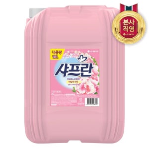 샤프란 대용량 섬유유연제 18L 바닐라 리치향(일반/드럼겸용)