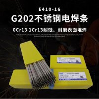 피복아크용접봉 스텐 피복 G202 스테인리스 용접봉 E410-16 0Cr13