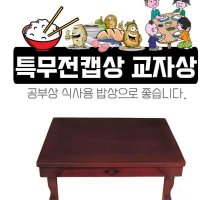 가족모임에 사용되는 6인용상 큰상 잔치상 손님상