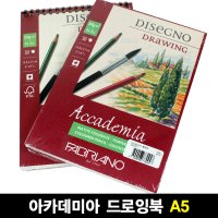 파브리아노 아카데미아 드로잉북 200g A5 AC04