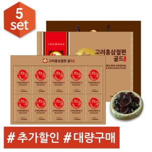 고려인삼유통 고려홍삼절편 골드 플러스 20g 10개입, 5개