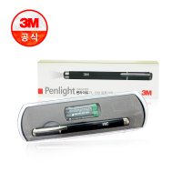 3M 펜라이트 리트만 PL330 진찰용품 미니후레쉬포켓형