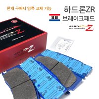 [당일발송] 하드론ZR 레이싱 팰리세이드 모하비더마스터 알콘6P RP4441 앞쪽세트