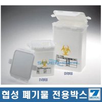 협성 폐기물 전용용기 니들박스 NB-1000(1L) 주사바늘폐기통