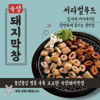 서라벌 숙성 돼지막창 2kg 에어프라이어