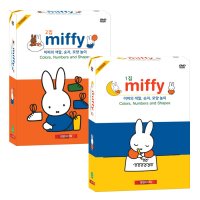 미피(miffy)색깔,숫자,모양 놀이 유아영어DVD 1집+2집 20종세트(DVD10장+CD10장+영한대본)