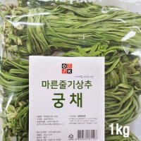 궁채나물 상추대나물 줄기상추 1kg