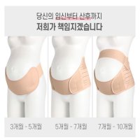 제왕절개산후복대 임산부 산모 산전후 산전 산후 출산후 제왕절개 후 복대