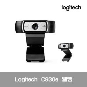 로지텍 C930E 웹캠 PC화상카메라 내장마이크 /병행 [한글패키지]