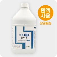 [오늘출발]방역용살균제 제로100솔루션 4L