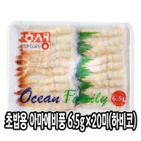 다인 초밥용 아마에비풍 6.5g×20미 단새우풍 횟감용 손질 초새우 초밥재료