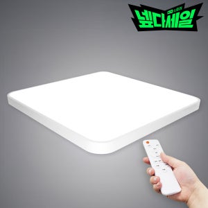 국산 리모컨 LED등 방등 거실 전등 교체 50W