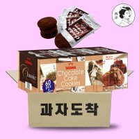 타타와 쿠키 초코맛 600g(60개입) 개별포장 대용량 답례품 선물용 카페 수입쿠키