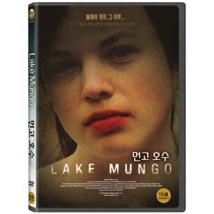 DVD 먼고 호수 [LAKE MUNGO]