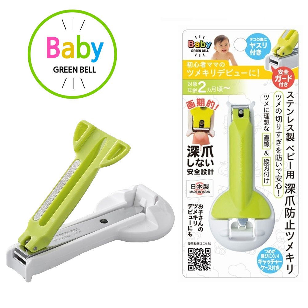 일본 그린벨 베이비 안심 손톱깎이 BA-004 아기 손톱깎이