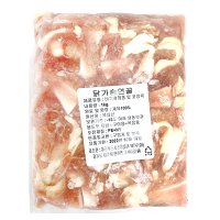 [푸드바스켓] 동건푸드 닭가슴연골 1kg / 냉동 / 특수부위