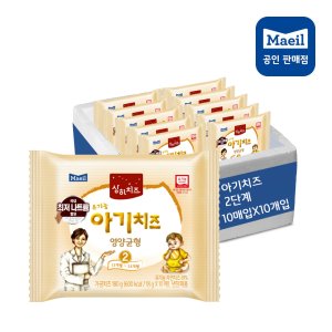 매일아기치즈 최저가 가성비상품