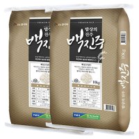 [들안길] 22년 햅쌀 백진주 쌀10+10kg 단일품종