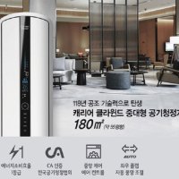 안방공기청정기 30평 대형 업소용 캐리어 공기청정기
