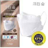 KF94 마스크 크린숨 황사마스크 방역마스크