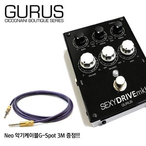 Gurus SexyDrive MKII 오버드라이브 & 부스트 / 그루스 섹시 드라이브 엠케이2