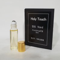 Holy Touch 향유 Nard 몰약 Myrrh 예루살렘 기름부음 축복 부활 무료배송