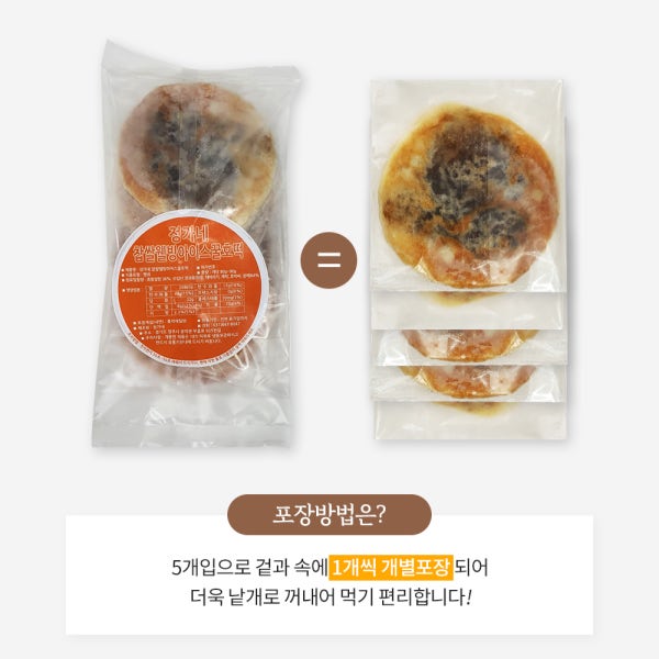 [정가네호떡]수제찹쌀호떡(견과) 15개입