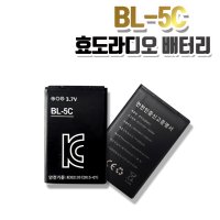 충전용 배터리 BL-5C/3.7V 1200mAh 효도라디오 IT기기 카메라 고용량