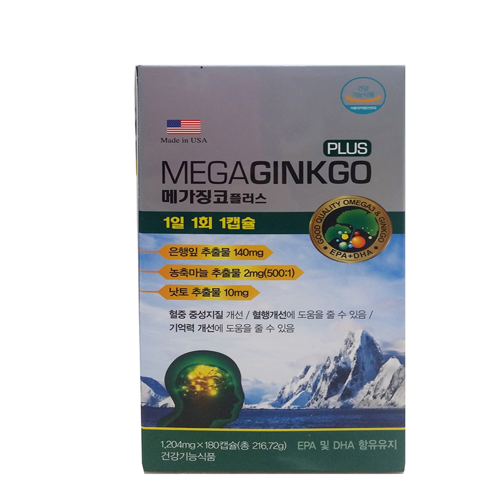 메가징코플러스