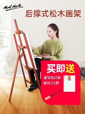 이젤 미술도구 화구 야외스케치 휴대용 인테리어 몽마르트 그림판 세트 접이식 다목적 거치대