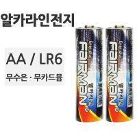 페어맨 알카라인 1.5V AA 건전지 40개입