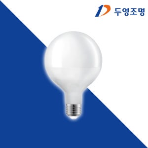 두영조명 LED볼전구 G95 12W 롱타입 인테리어전구 카페조명