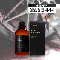 더클래스 아이언 리무버 철분 휠 분진 제거제 500ml