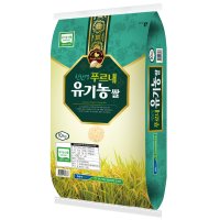 [유가농협] 유기농쌀10kg/ 특등급 삼광 쌀/ 오후 2시 이전 주문시 당일발송