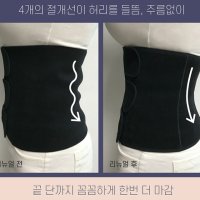 배복대 자연분만 출산후 다이어트 허리통증 복대