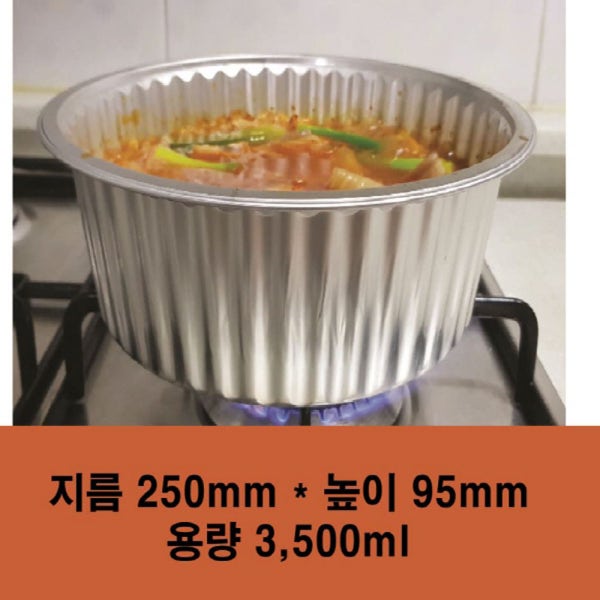 은박 알루미늄 1회용 전골 캠핑 삼계탕 직화 포장 일회용 냄비 용기 KJ-250 대 5개