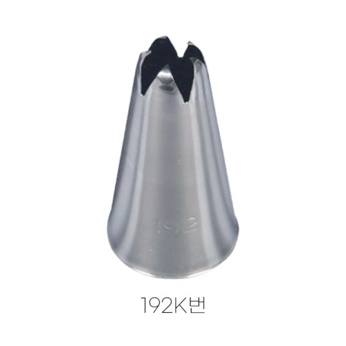 버터링 별 깍지 생크림 아이싱 머랭쿠키 마카롱 192K번 / 13mm