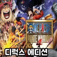 (스팀 게임) 원피스 해적무쌍 4 디럭스 에디션 One Piece Pirate Warriors 4 Deluxe Edition