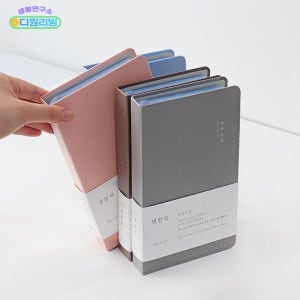 일상 수집 명함 보관 보관함 수첩 홀더 명함집 명함북 명함 꽂이 정리함