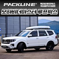 모하비 더마스터 루프박스 FX-SUV