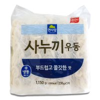 +면사랑 냉동 사누끼우동 부드럽고 쫄깃한맛 1.15kg (230g x 5개) 전문점용