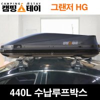 그랜저HG 승용차루프박스