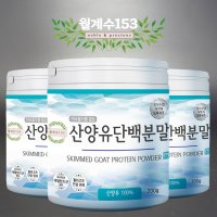 2+1 함량100% 산양유단백질 분말 200g