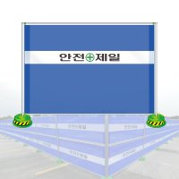 가림막휀스 중고 2000xH1500mm 공사현장 이동식 가림막 펜스