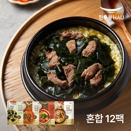 한우물 냉동국밥 (미역국밥